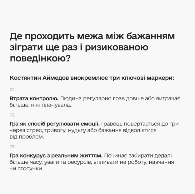 🤔 Чому люди роблять першу ставку та що змушує повертатися до гри Бажання заробити гроші — далеко не головна причина, чому люд... - на we.ua