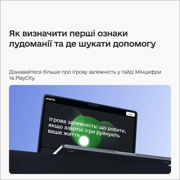 🤔 Чому люди роблять першу ставку та що змушує повертатися до гри Бажання заробити гроші — далеко не головна причина, чому люд... - на we.ua