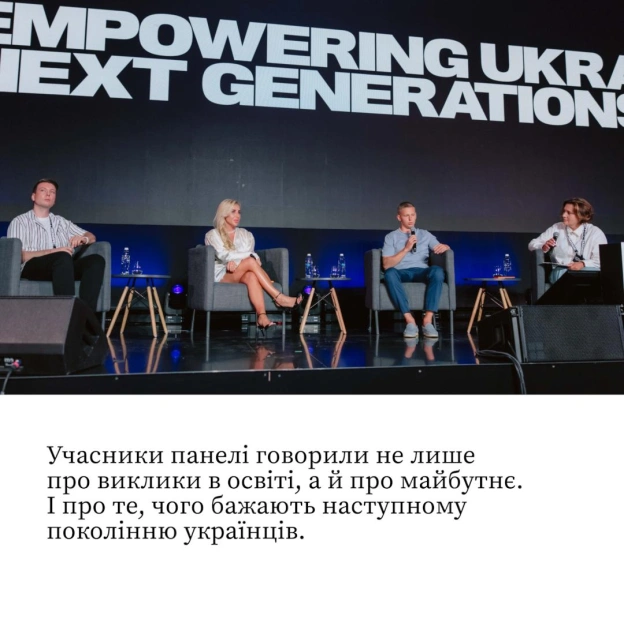 На саміті UNITED24 MODE окрему панельну дискусію присвятили темі освіти та актуальним викликам у цій сфері.Разом із вчителем А... - на we.ua