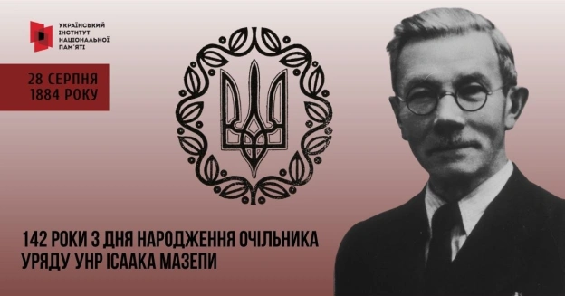 МАЗЕПА НА ЧОЛІ УРЯДУ УНР28 (16 за старим стилем) серпня відзначаємо 142 річницю з дня народження очільника уряду Української Н... - на we.ua