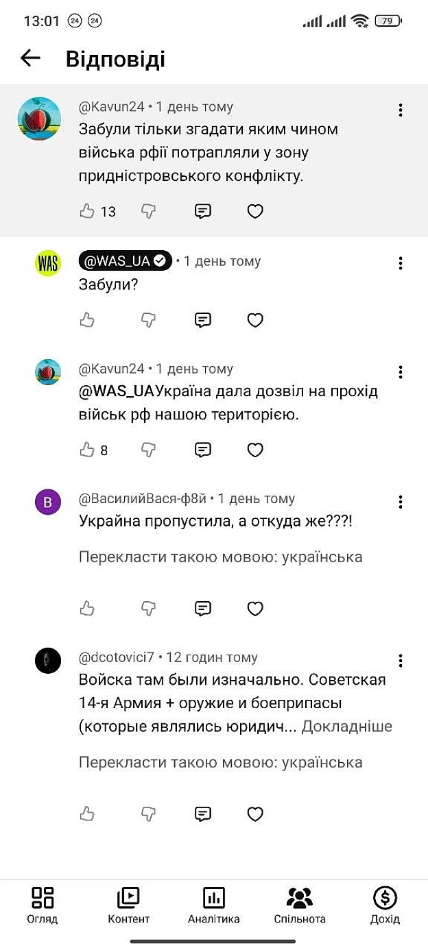 на we.ua