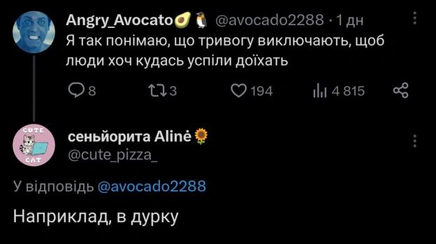 Баба і Кіт на we.ua