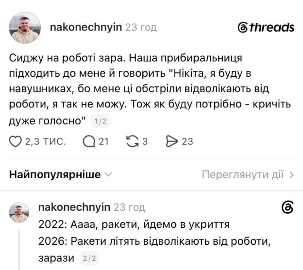 Баба і Кіт на we.ua