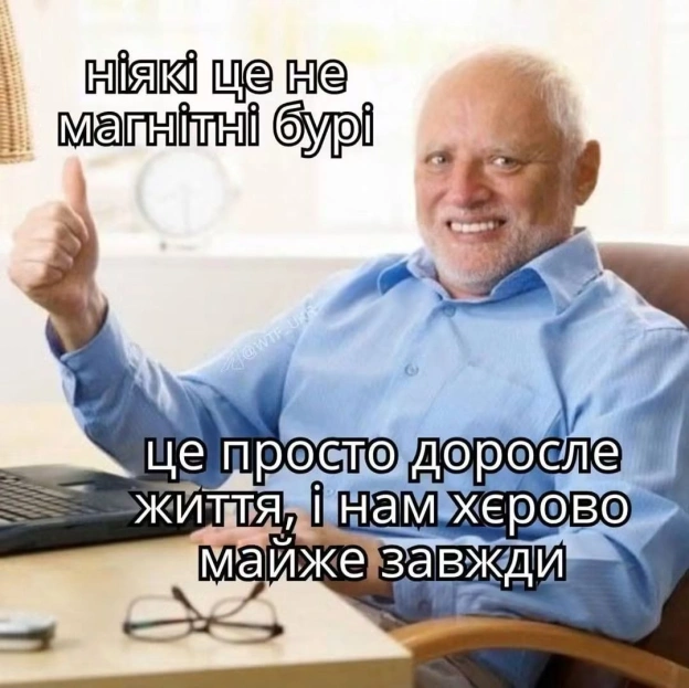 Доброго ранку! - на we.ua