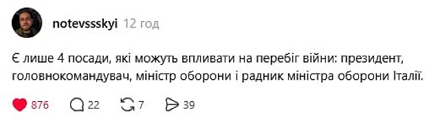 Ну Міша, ну йоппаюмать - на we.ua