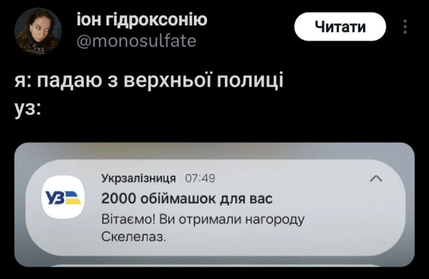 на we.ua