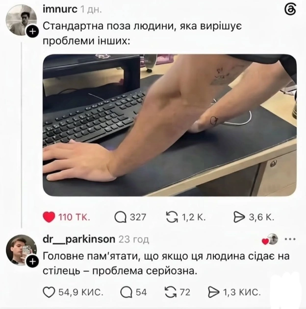 на we.ua