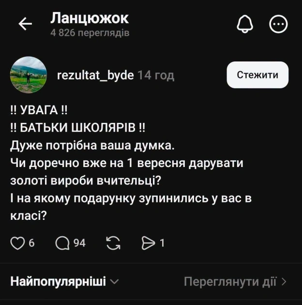 Так, всі бігом скинулись на діамантове колье ой, на штори! - на we.ua