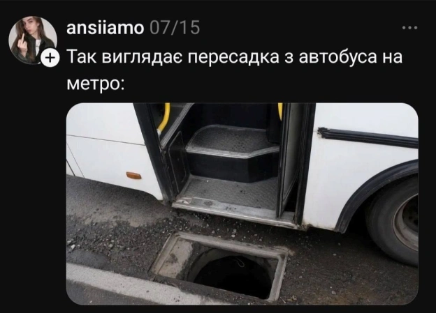 на we.ua