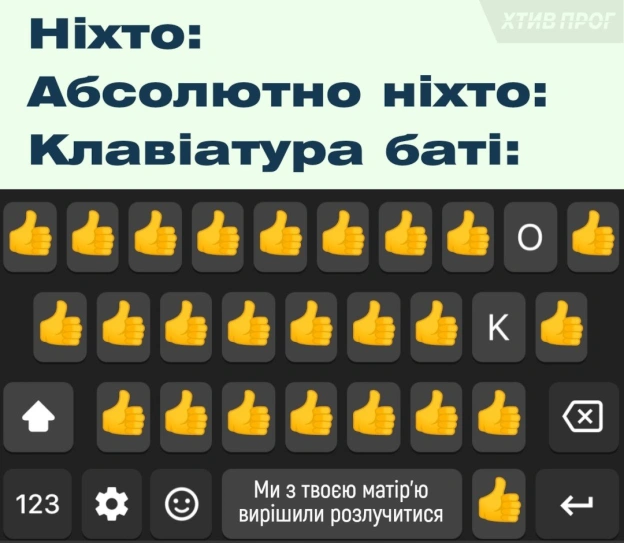 Безліч відтінків емоцій 🆗 - на we.ua