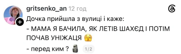 Перед нашим ППО@memargam - на we.ua