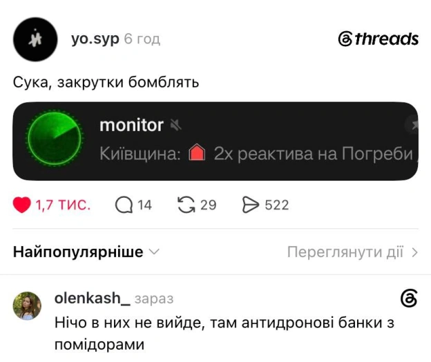 На святе позарились@memargam - на we.ua