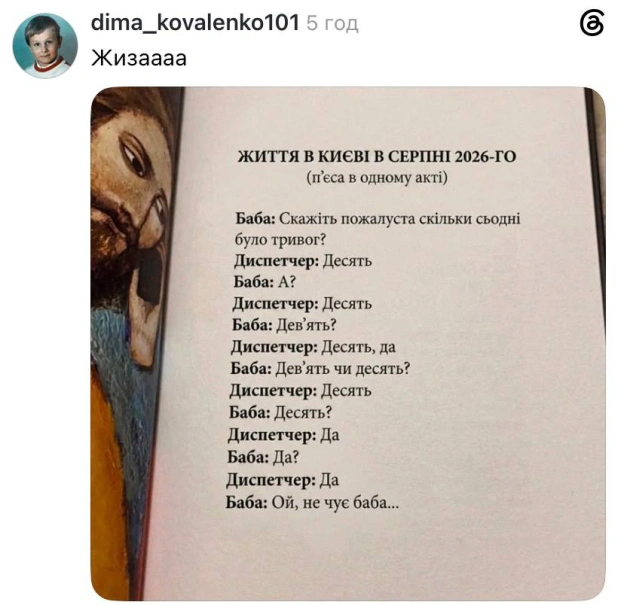 Не чує баба@memargam - на we.ua
