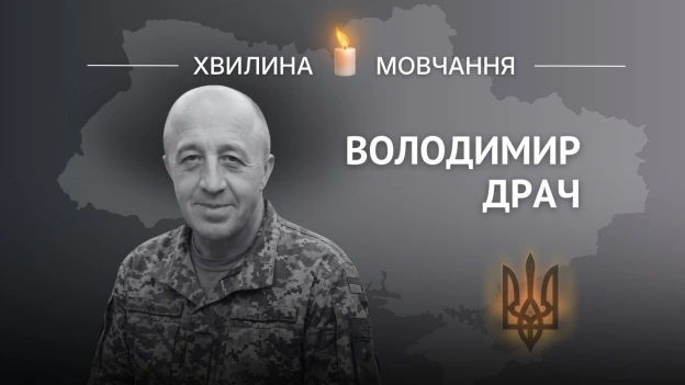 Пам’яті сержанта, медика Володимира ДрачаНе міг просто сидіти без діла, поки іншим було болячеВолодимир Драч народився 4 кві... - на we.ua