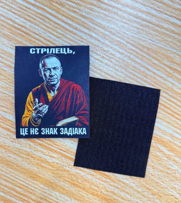 Новий патч із мудрістю Сирського вже у наявності😎.Пишіть поки не розібрали🤩.Вартість патчу 210 грнДля замовлення мені @Rus... - на we.ua