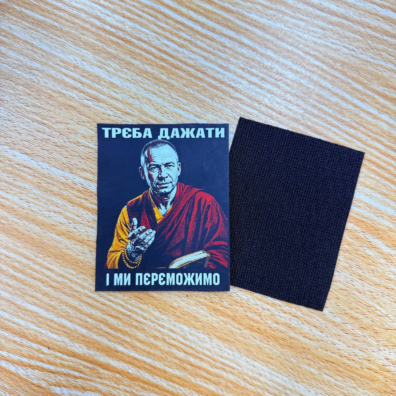 Іще один новий патч із мудрістю Сирського вже у наявності😎.Пишіть поки не розібрали🤩.Вартість патчу 210 грнДля замовлення ... - на we.ua