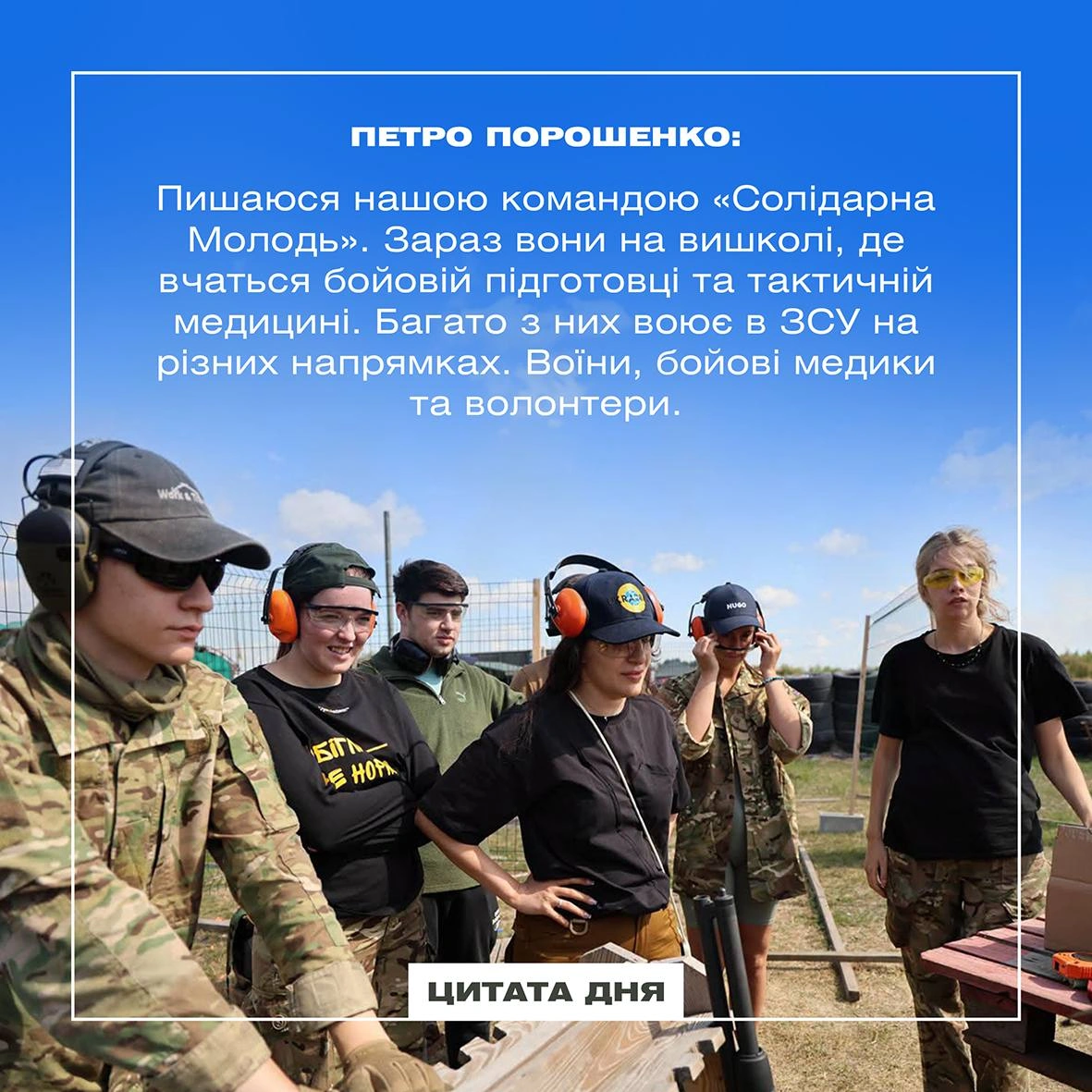 на we.ua