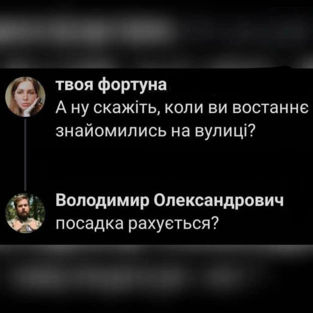 на we.ua