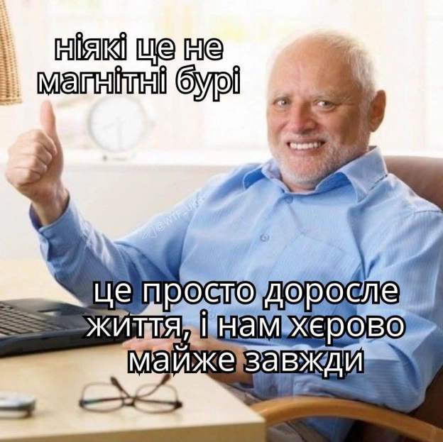 на we.ua
