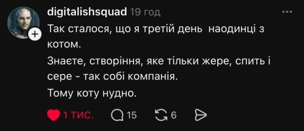 на we.ua