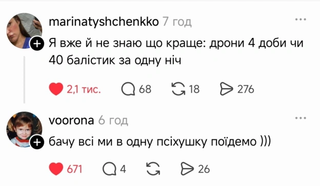 на we.ua