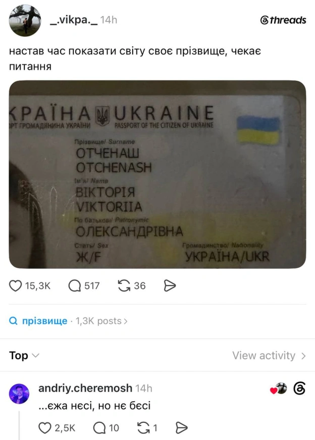 на we.ua
