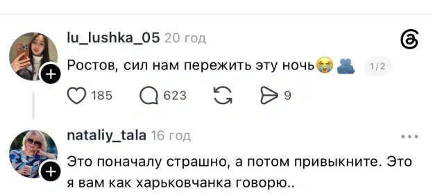 на we.ua