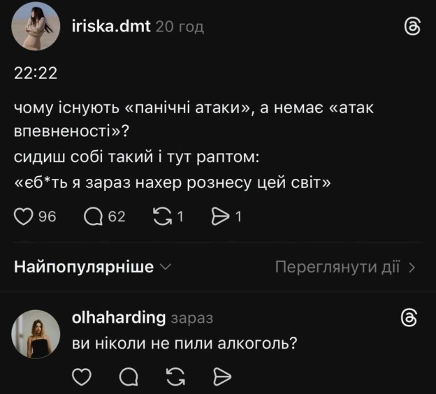 Мем Палата №7 💀 — пацієнт стабільний, гумор на висоті!Дбайливо відібрані мемчики для вашого щоденного настрою. Підтримайте ко... - на we.ua