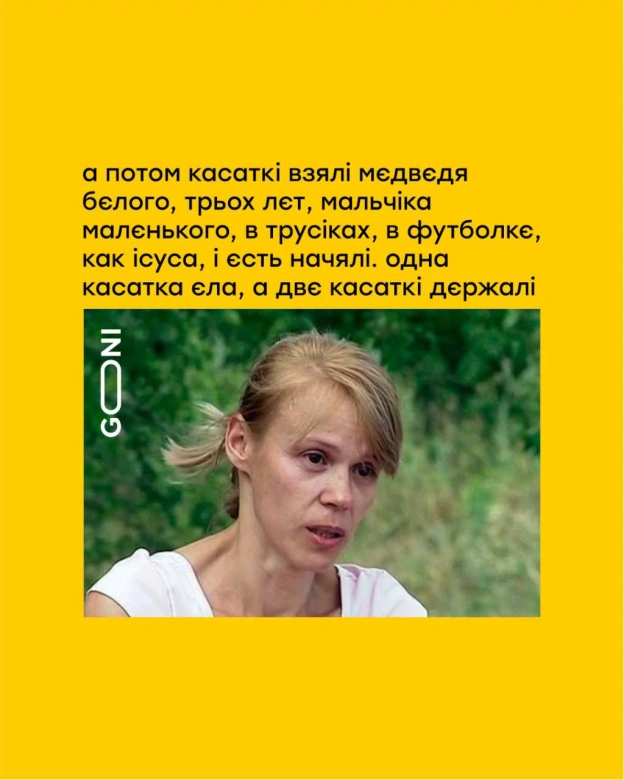 Страшне(с) @gonimems@memargam - на we.ua