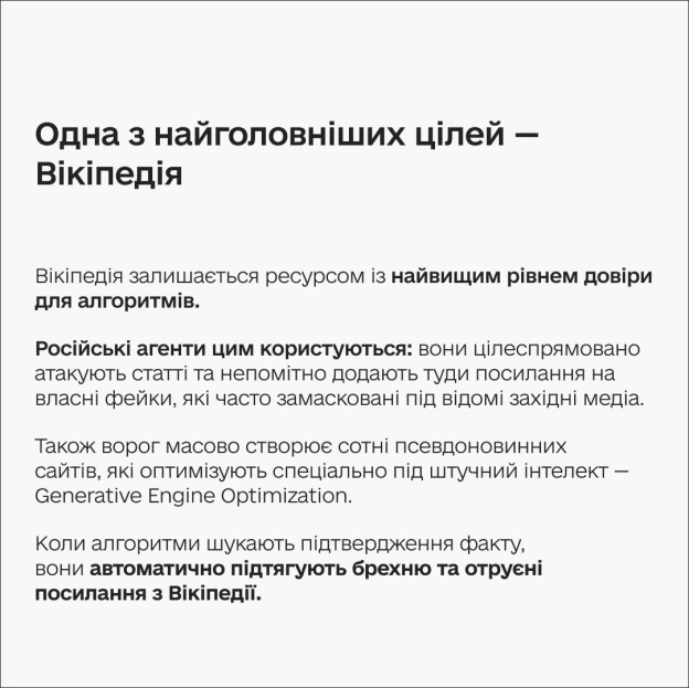 🤖 Чатботи також брешуть: як ворог використовує ШІ для пропагандиЗапитуєте ШІ про події в Україні, а він видає російську вигадк... - на we.ua