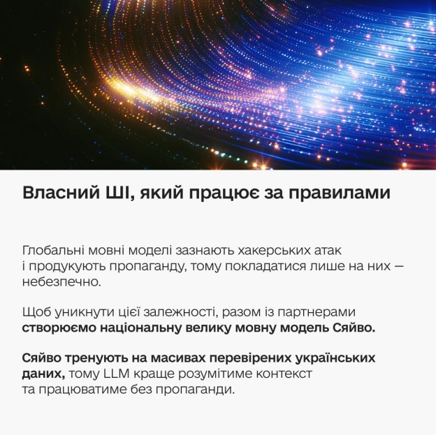 🤖 Чатботи також брешуть: як ворог використовує ШІ для пропагандиЗапитуєте ШІ про події в Україні, а він видає російську вигадк... - на we.ua