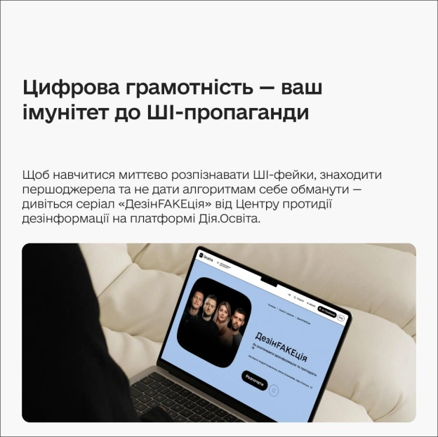 🤖 Чатботи також брешуть: як ворог використовує ШІ для пропагандиЗапитуєте ШІ про події в Україні, а він видає російську вигадк... - на we.ua
