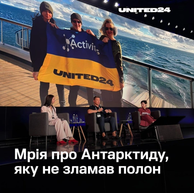 На саміті UNITED24 MODE зустрілися усі, завдяки кому стала можливою одна з найбільш щемливих історій війни — подорож 2 українськ... - на we.ua