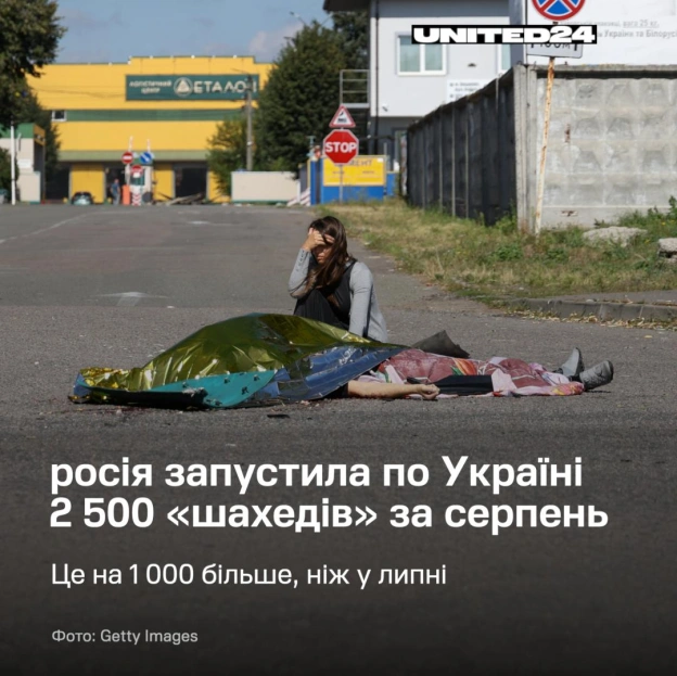 «Минулого місяця Україну атакувало приблизно 1 500 реактивних “шахедів”, цього місяця вже більше 2 500», — заявив позаштатний ра... - на we.ua