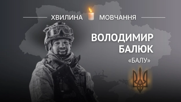 Пам’яті Героя України Володимира Балюка (позивний «Балу»)Сьогодні йому виповнилося б 30 років.Володимир народився 31 серпня ... - на we.ua