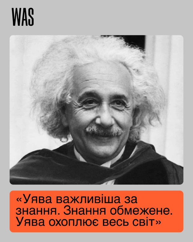 Ця фраза з інтерв\'ю, яке Айнштайн дав Джорджу Сильвестру Віреку, яке вийшло в журналі The Saturday Evening Post 26 жовтня 1929 ... - на we.ua