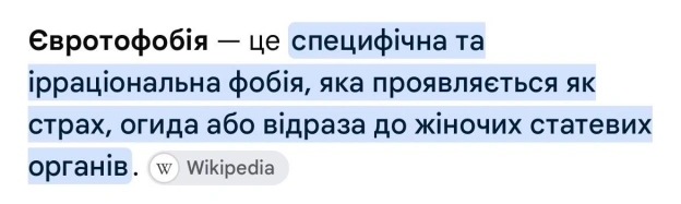 Он воно шо🤔.Тепер я поняв, чому коли кажеш: «на нараді буде пі78а», то деякі посадові особи бояться туди йти😅😅😅. - на we.ua