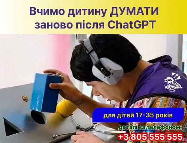 на we.ua