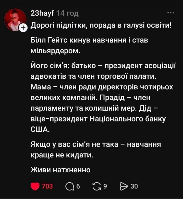 З Днем знань! - on we.ua