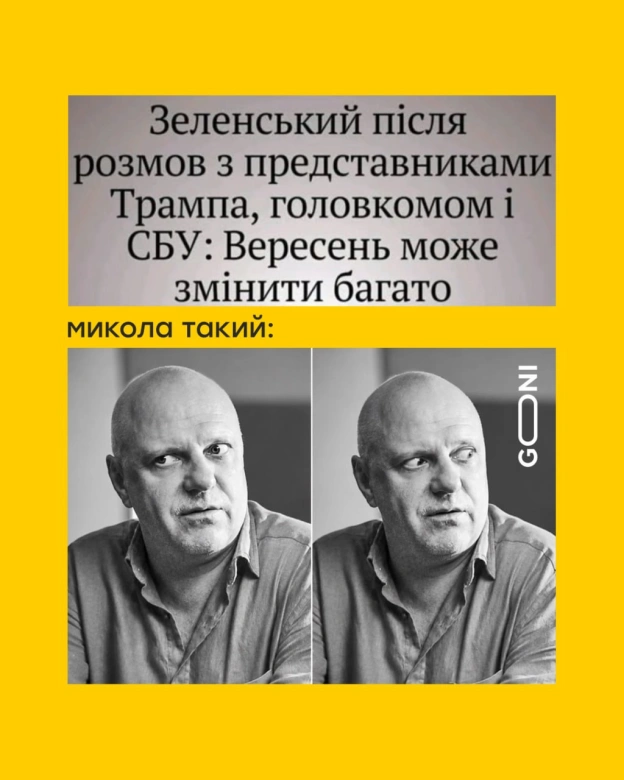 ну побачимо) - on we.ua