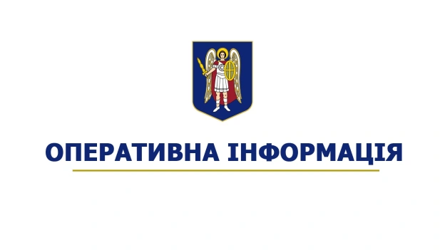 ⚡️Інформація про наслідки ворожої атаки на Київ 1 вересня оперативно оновлюється за посиланням: kyivcity.gov.uahttps://kyivcity.... - на we.ua