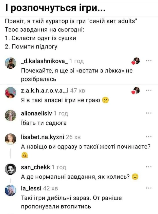 Хіба ж можна@memargam - на we.ua