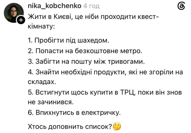 І встигнути до комендантської добратись додому @memargam - на we.ua