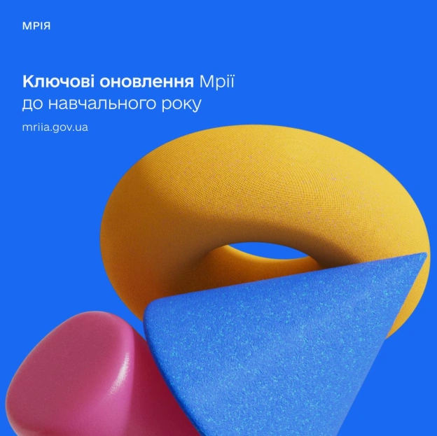 Конструктор розкладу, електронні довідки та домашка в смартфоні: оновили Мрію до 1 вересня 🔔Перед новим навчальним роком додал... - на we.ua