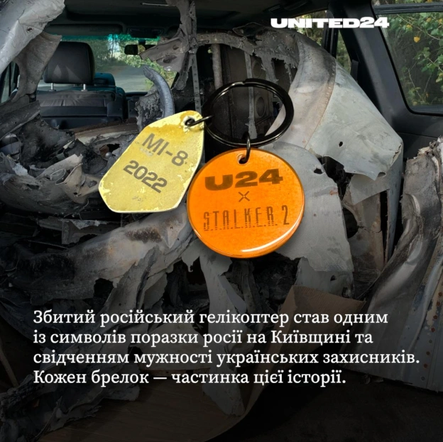 У межах нової кампанії S.T.A.L.K.E.R. 2 × UNITED24 створено 5 лімітованих брелоків із уламків російського гелікоптера Мі-8, збит... - на we.ua