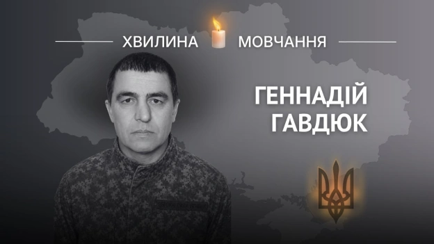 Пам’яті гранатометника Геннадія ГавдюкаМотивував побратимів своїм ставленням до життя та роботи.Геннадій народився та виріс ... - on we.ua