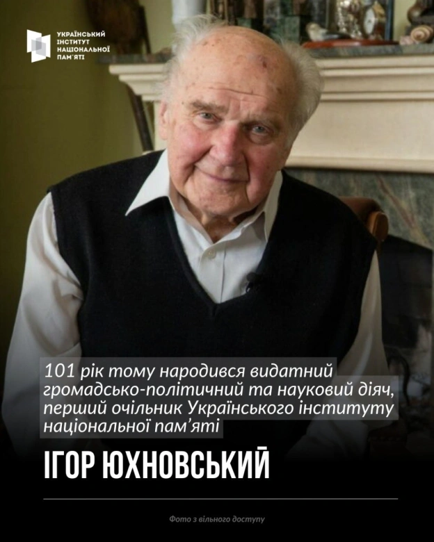 Сьогодні 101-річчя з дня народження видатного українського громадсько-політичного та наукового діяча, співавтора Декларації про ... - на we.ua