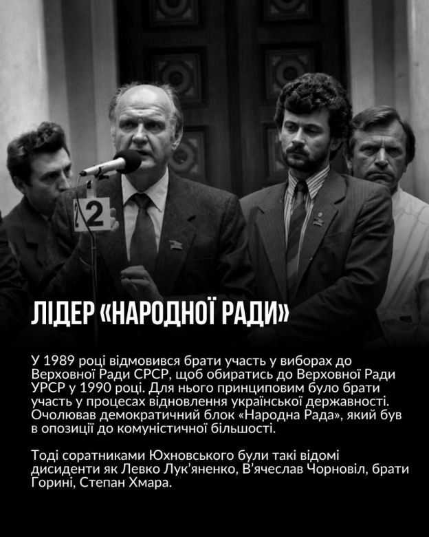 Сьогодні 101-річчя з дня народження видатного українського громадсько-політичного та наукового діяча, співавтора Декларації про ... - на we.ua