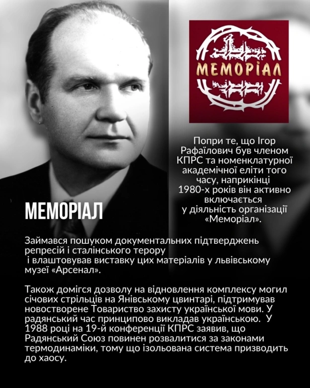 Сьогодні 101-річчя з дня народження видатного українського громадсько-політичного та наукового діяча, співавтора Декларації про ... - на we.ua