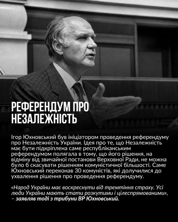 Сьогодні 101-річчя з дня народження видатного українського громадсько-політичного та наукового діяча, співавтора Декларації про ... - на we.ua